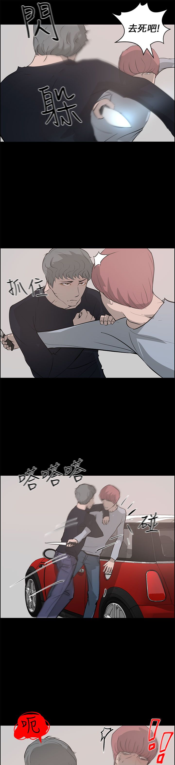 第36话16