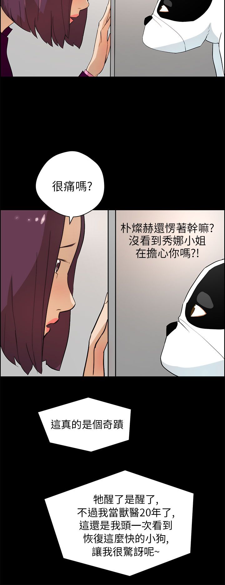 第26话3