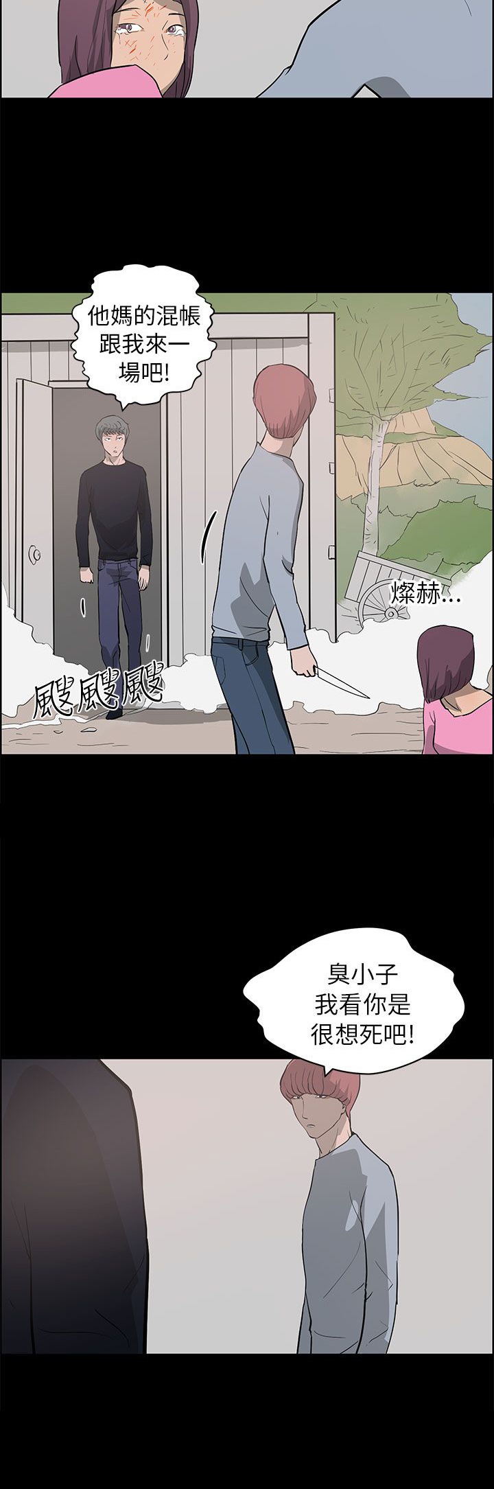 第36话13