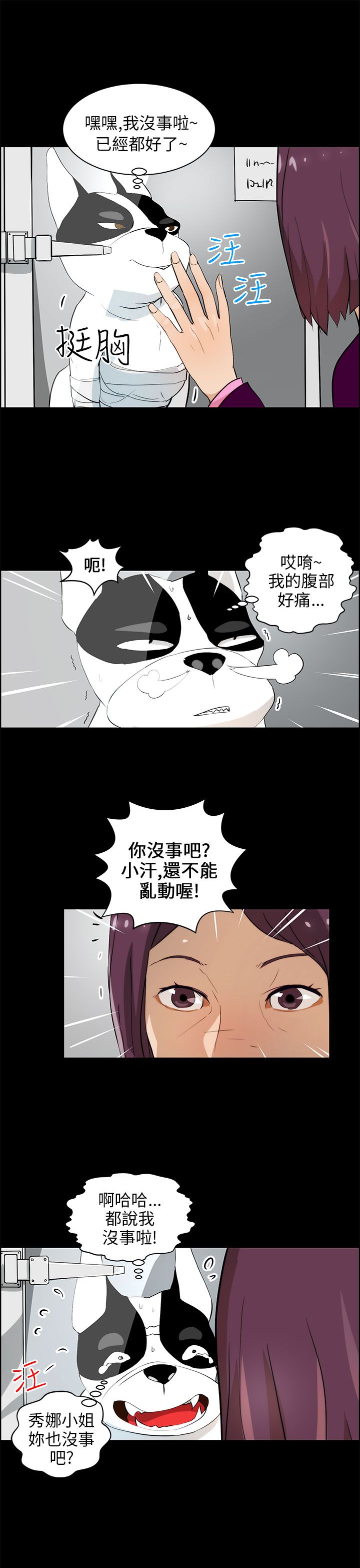 第26话4