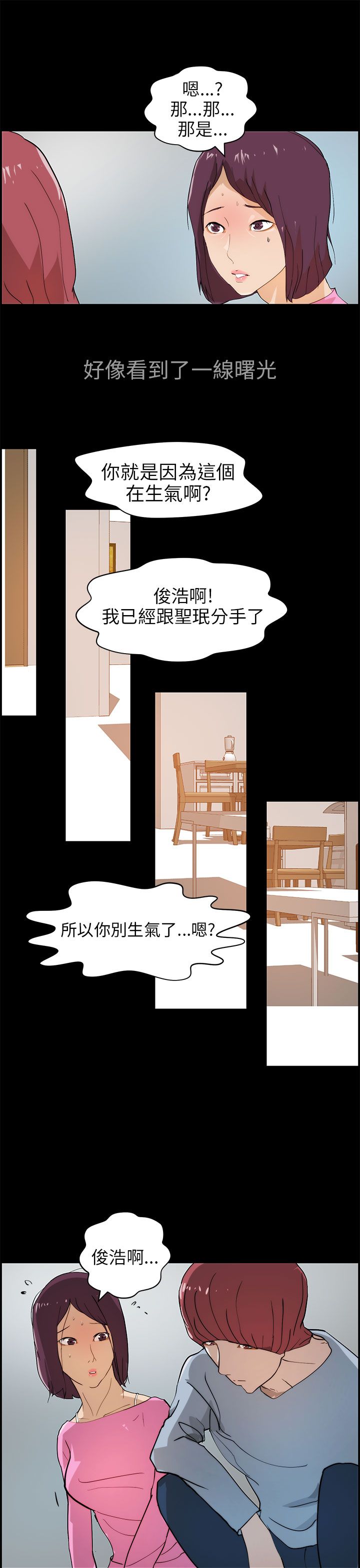 第22话12