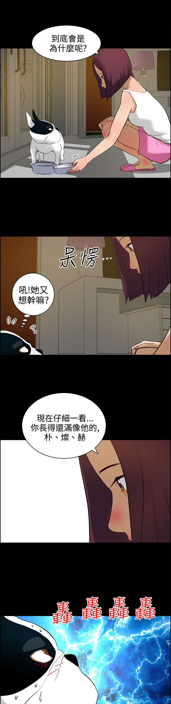 第16话6