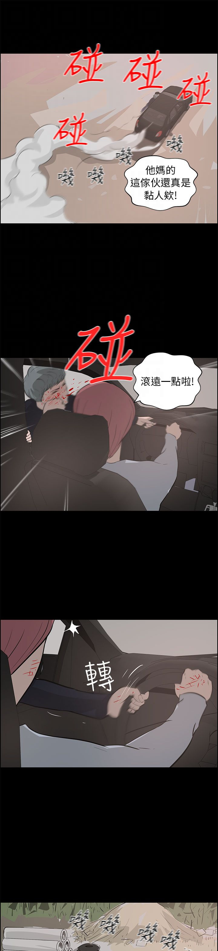 第38话8