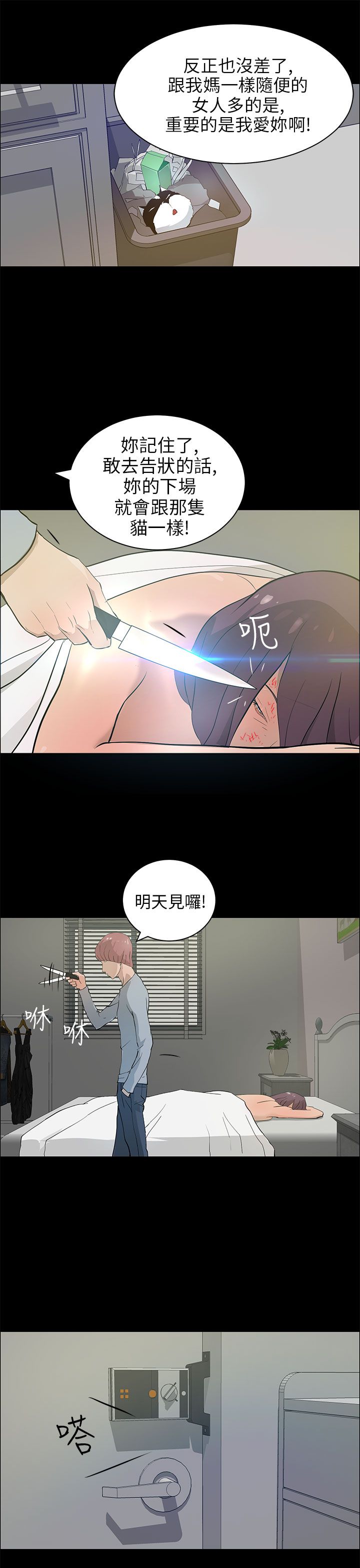 第30话6