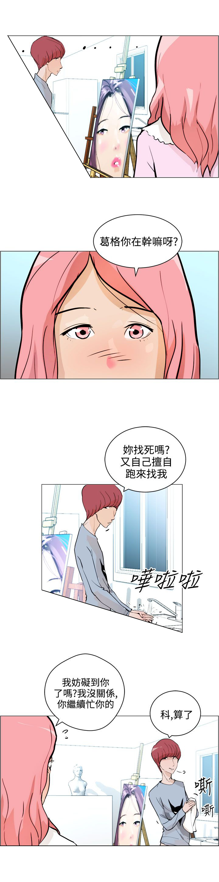 第6话5