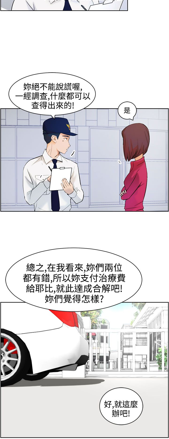 第8话9