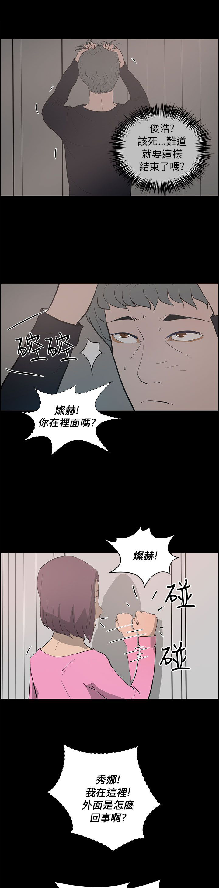 第36话2