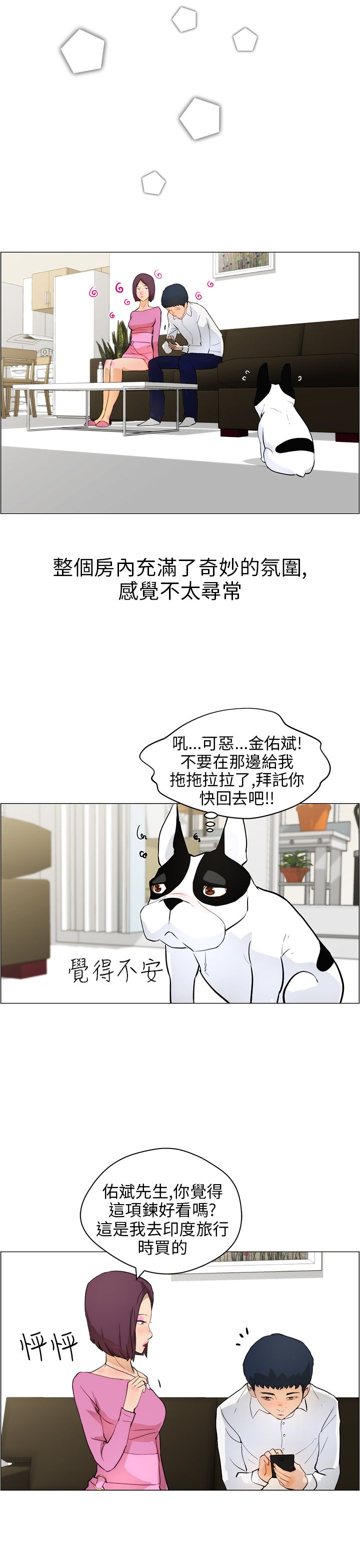 第12话4