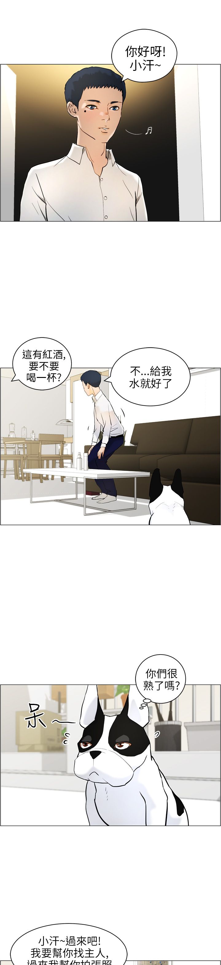第12话2