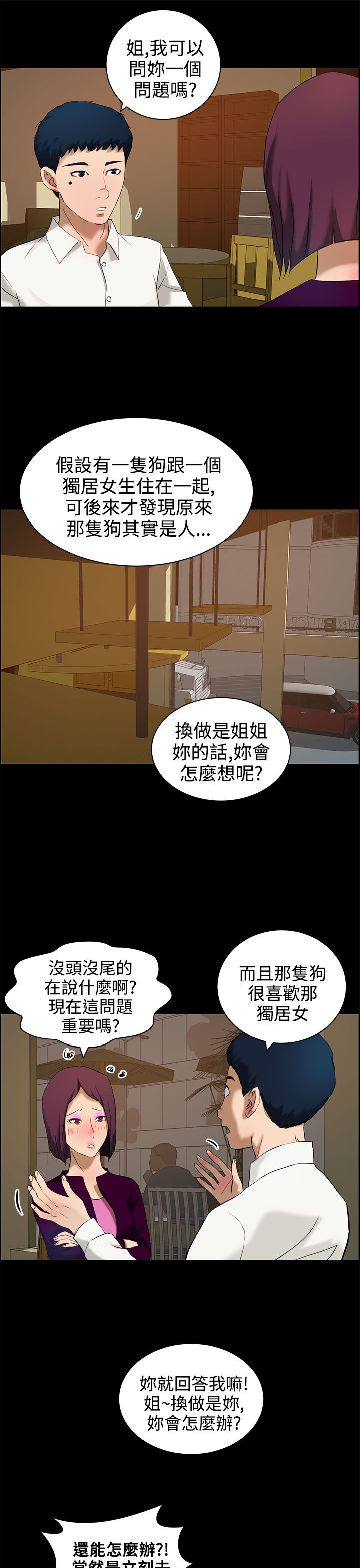 第15话4