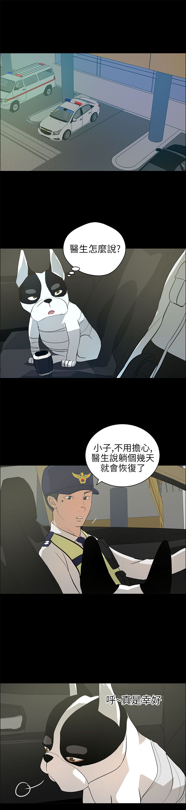 第30话17