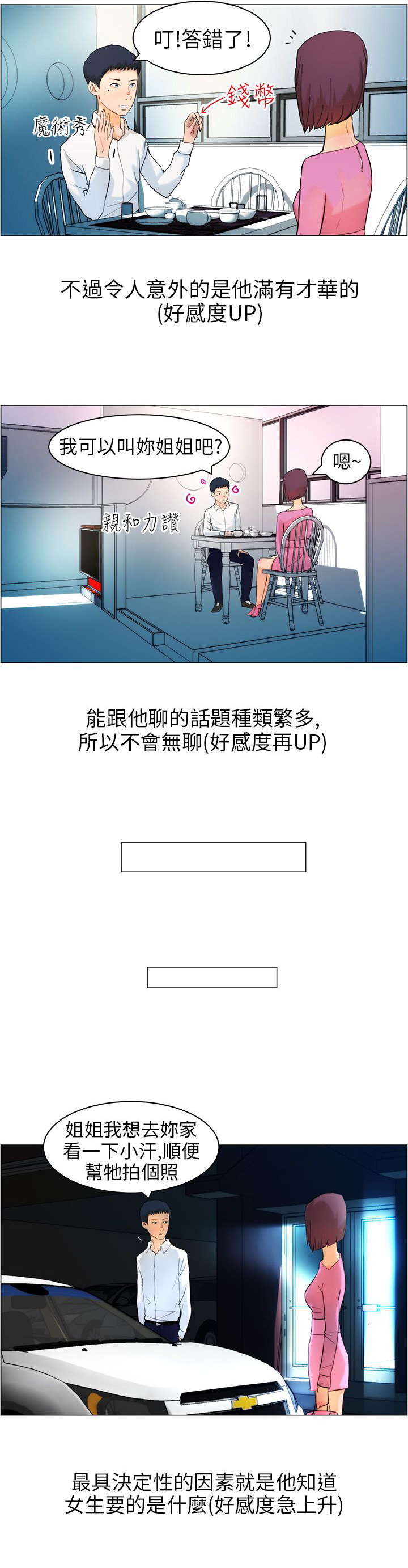 第11话12
