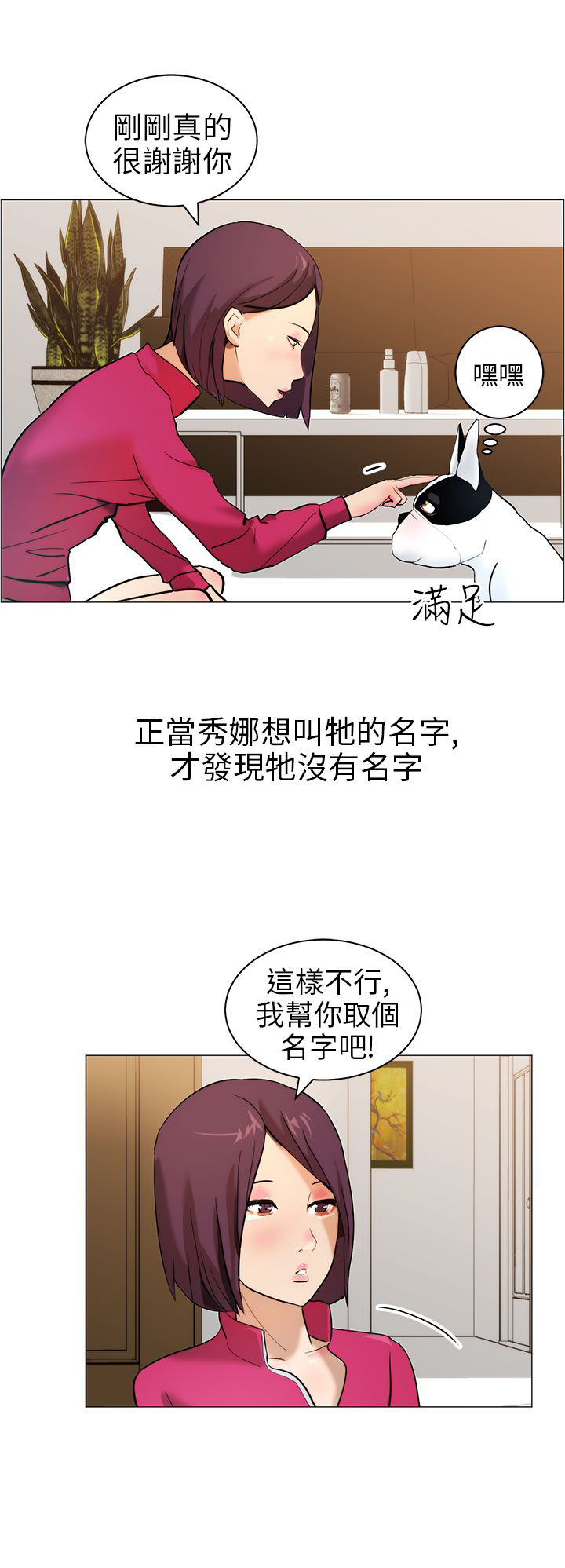 第9话9