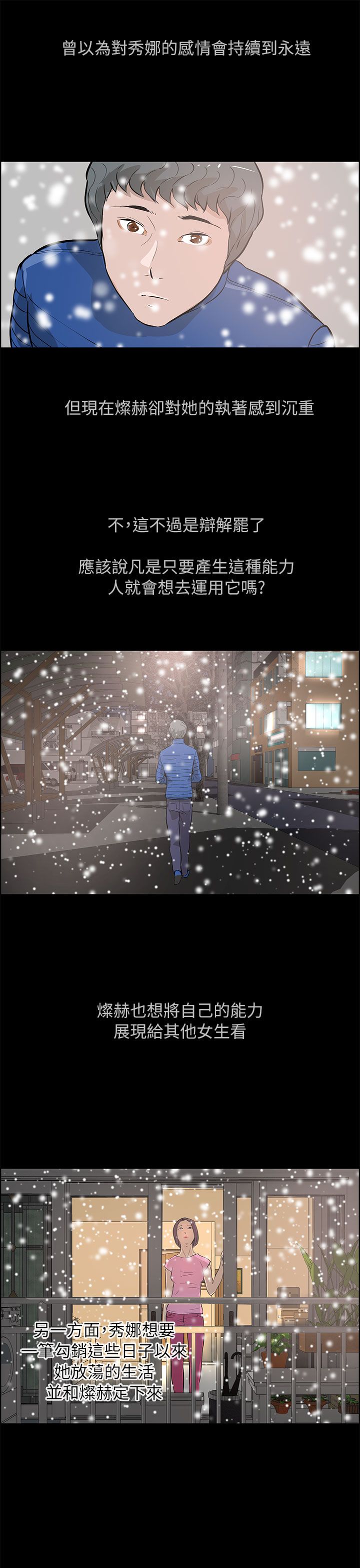 第40话11