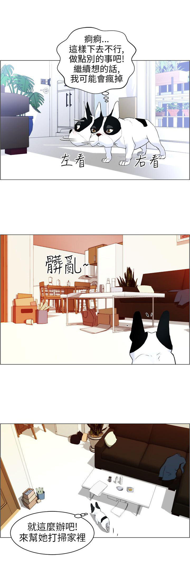 第11话4