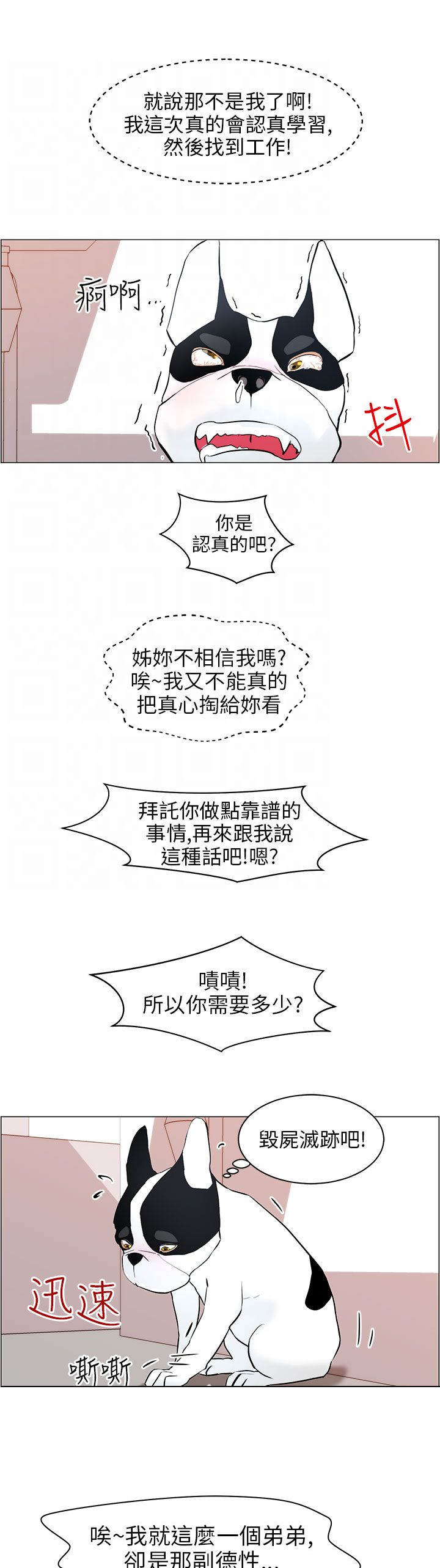 第10话8