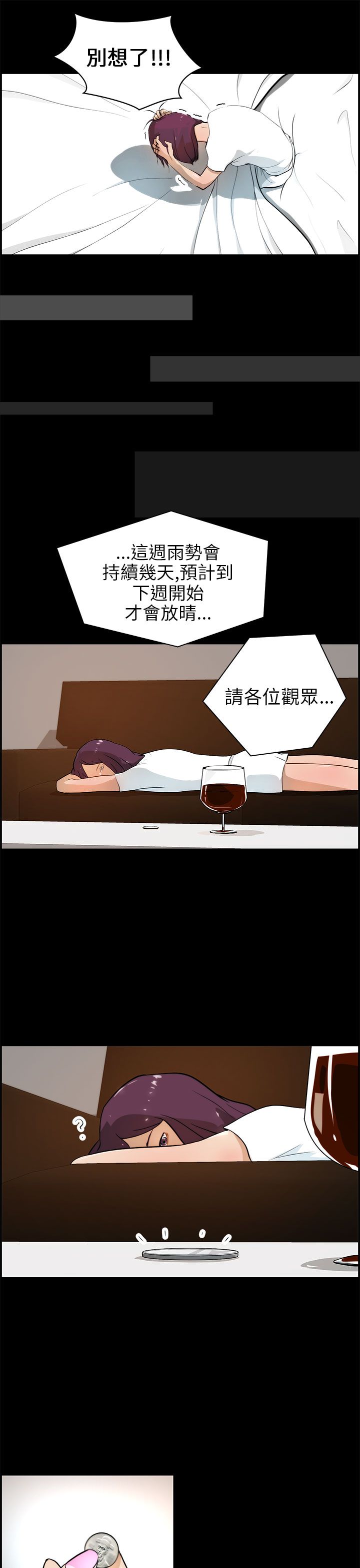 第24话8