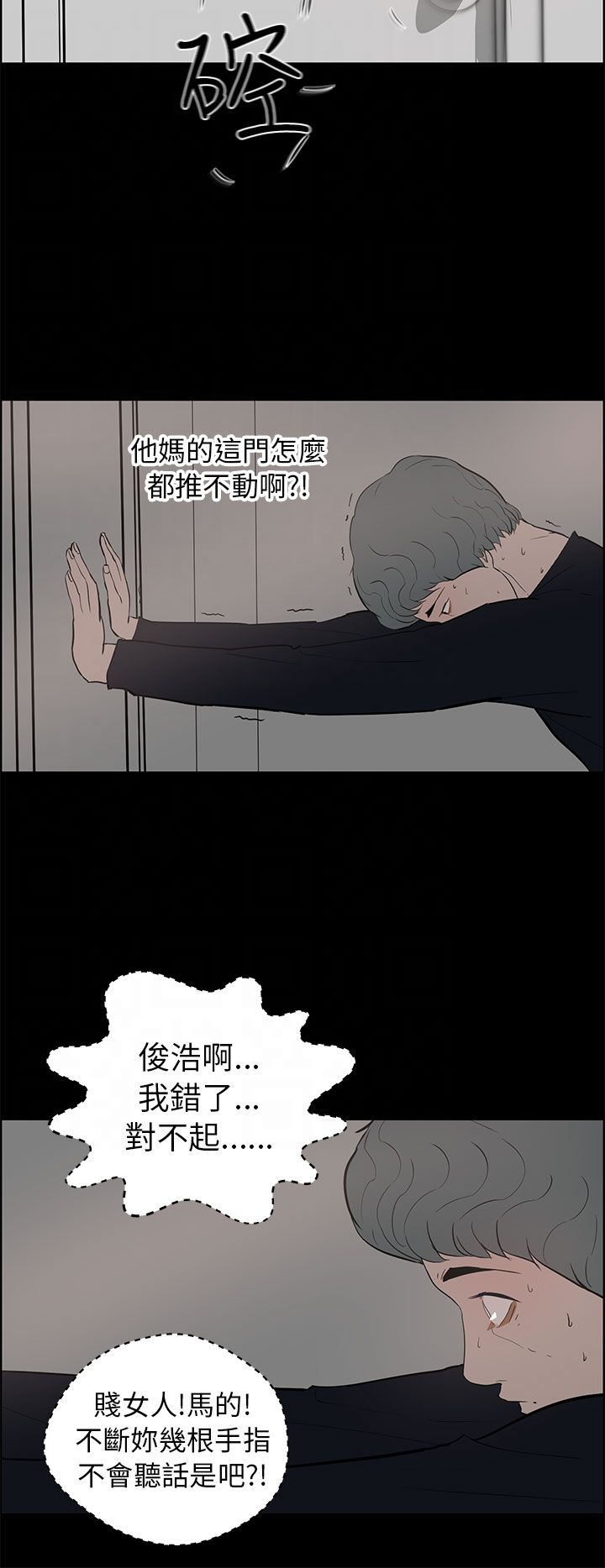 第36话9