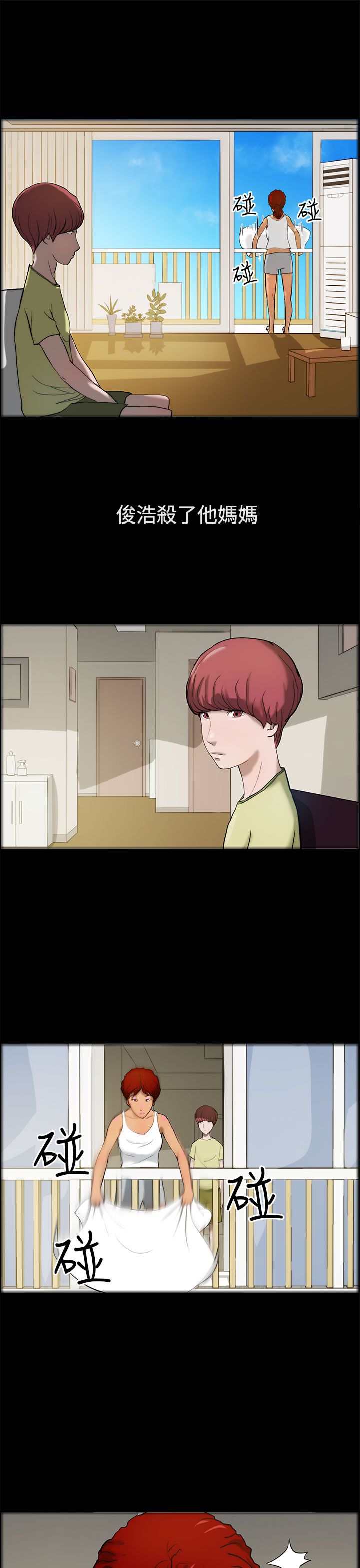 第13话2