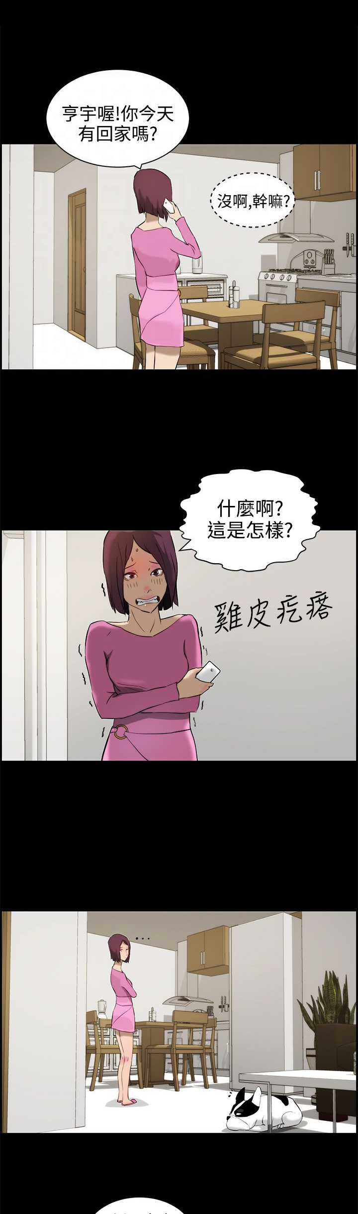 第13话10