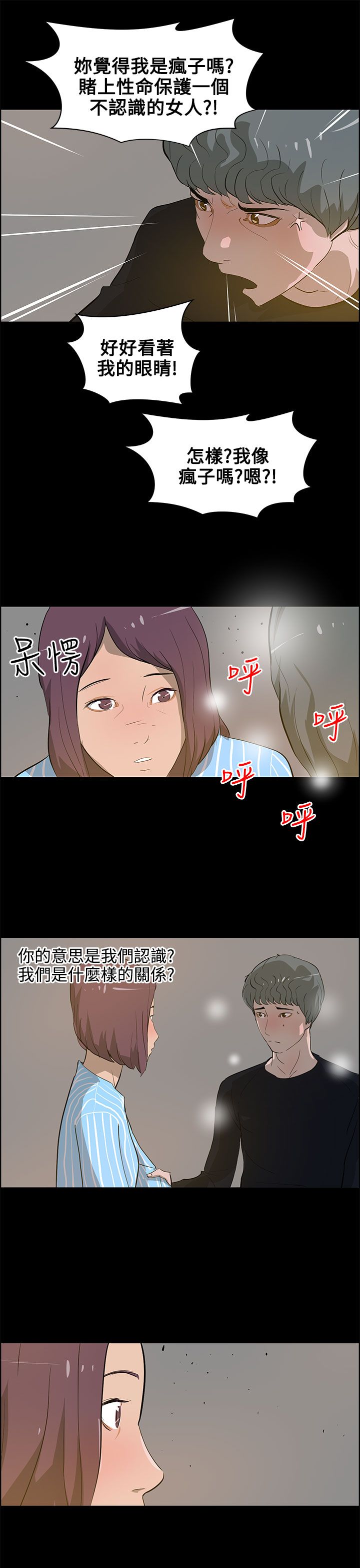 第32话4