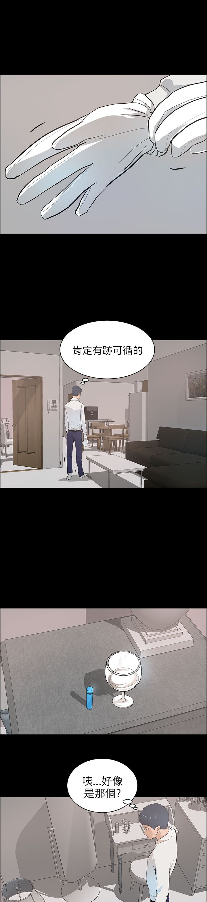 第31话14
