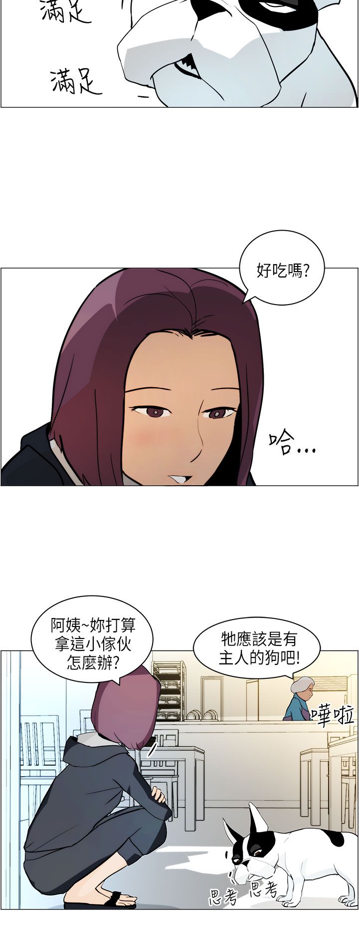 第4话9