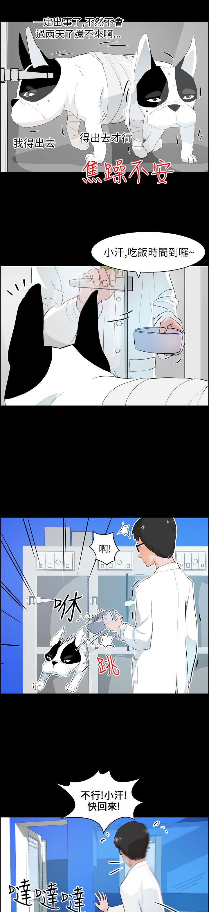 第27话14
