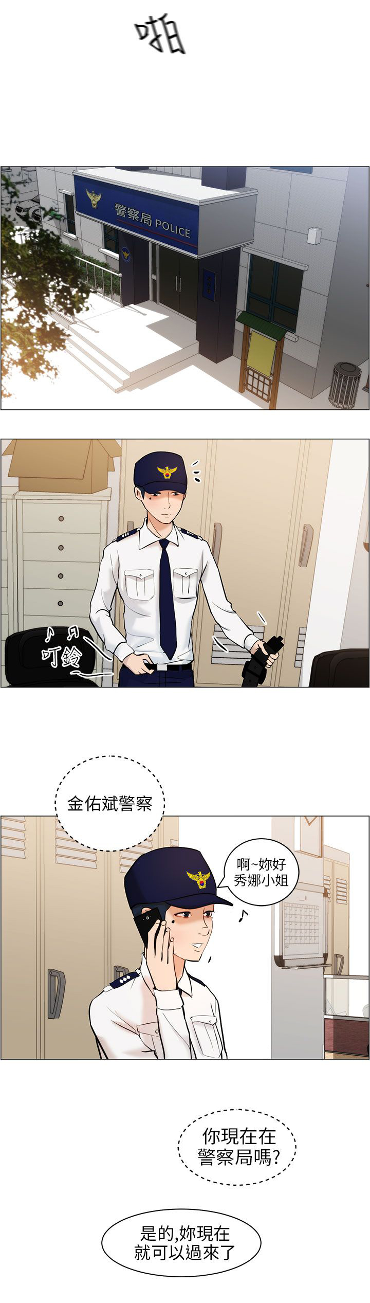 第10话12