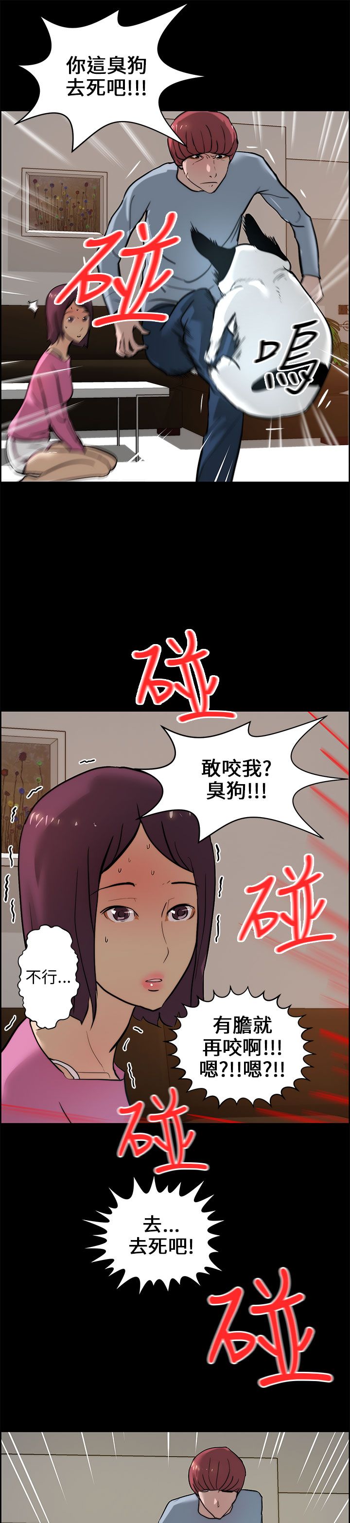 第21话8