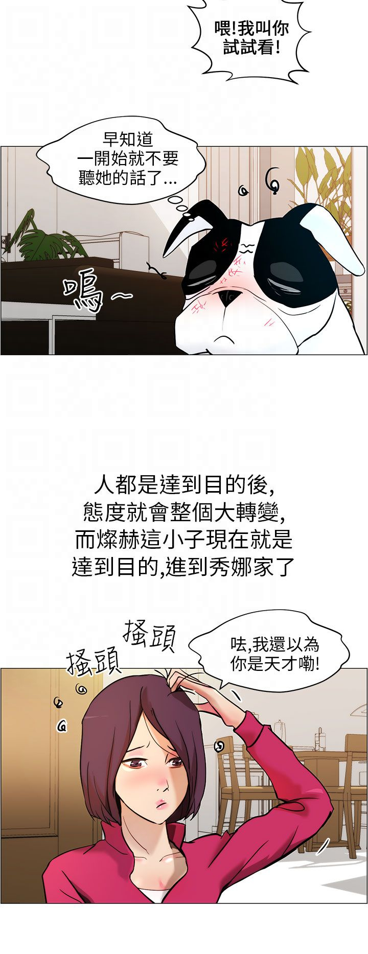 第9话5