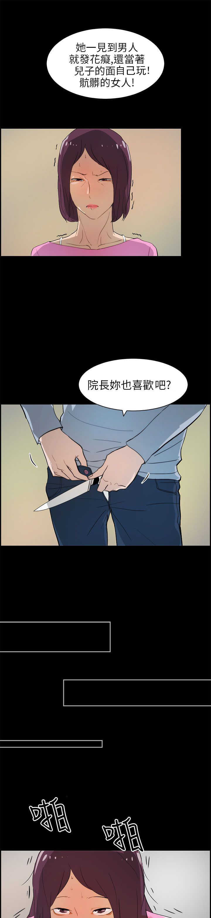 第23话4