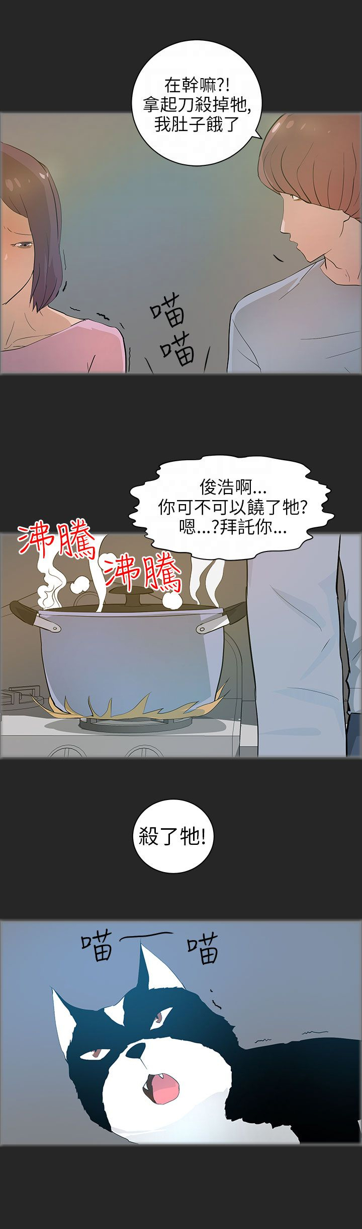 第30话10