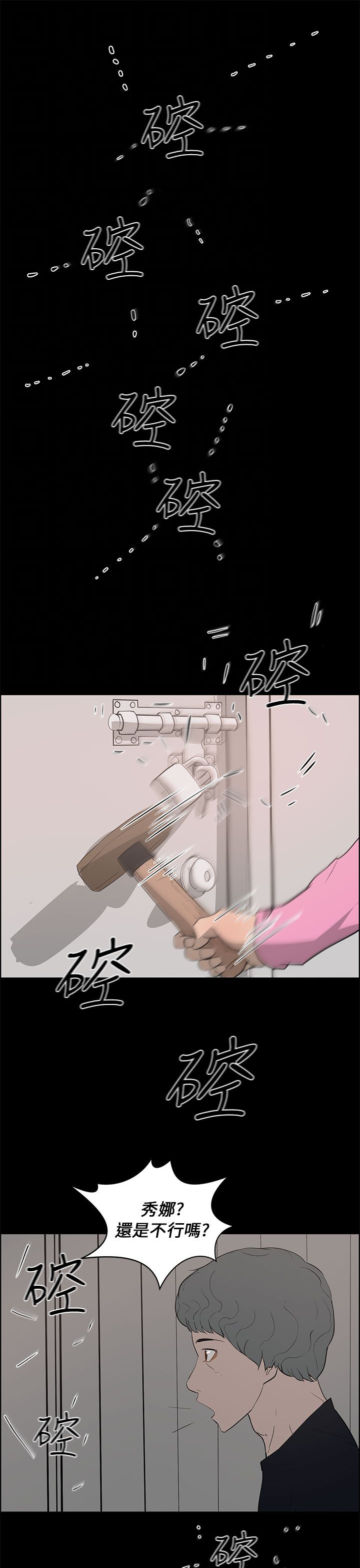 第36话4
