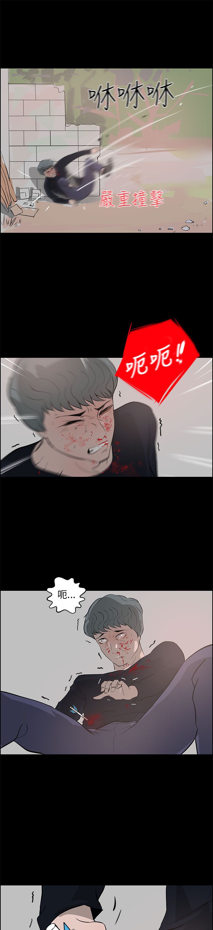 第38话10