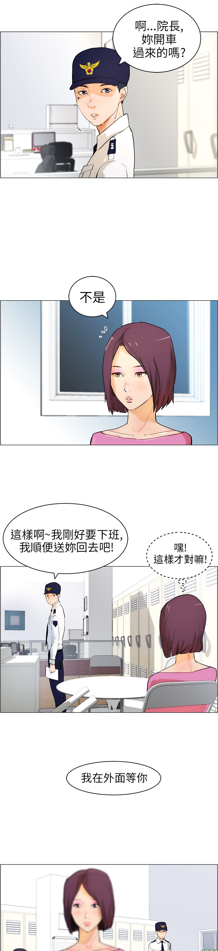 第11话6