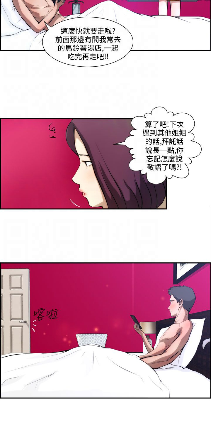第2话17