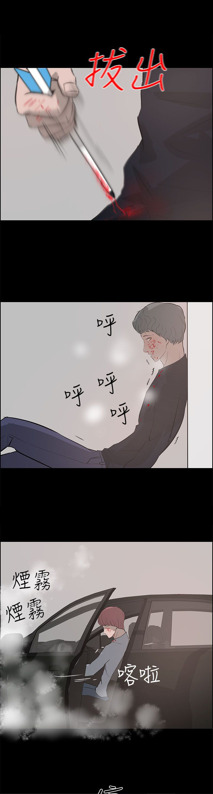 第38话12