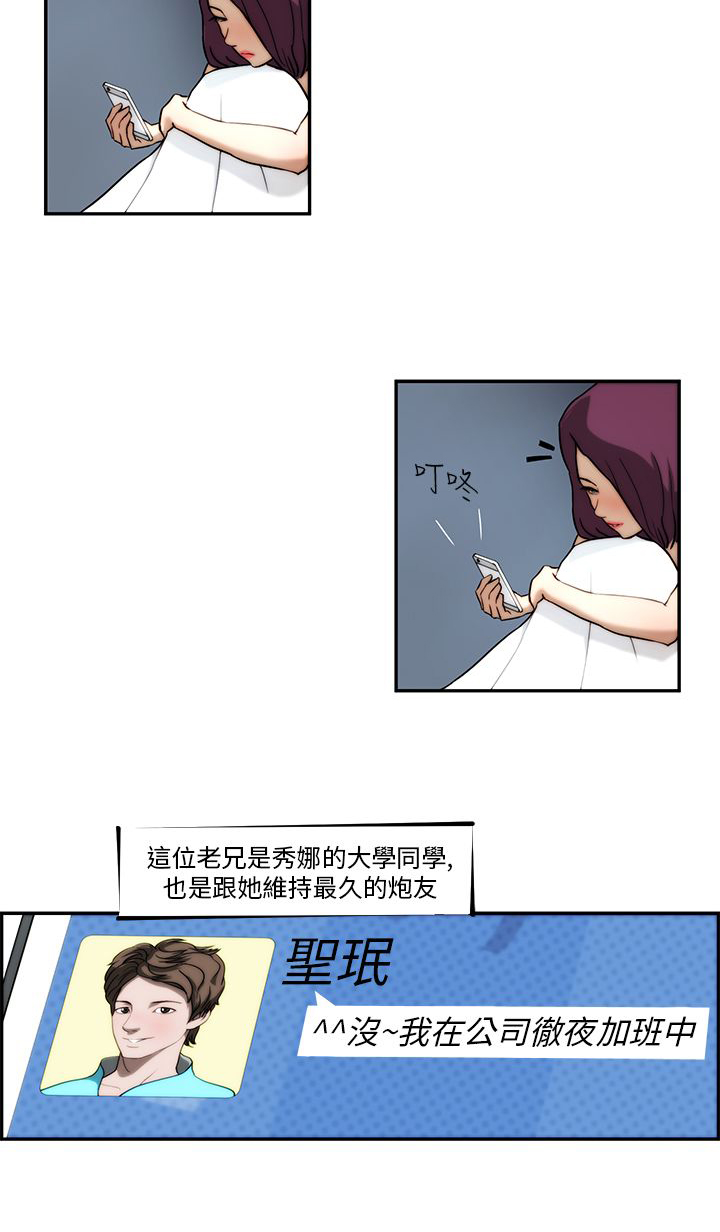 第3话7