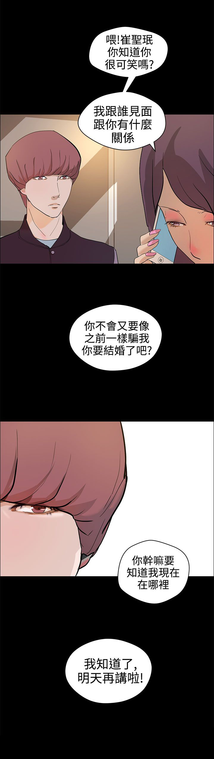 第17话2
