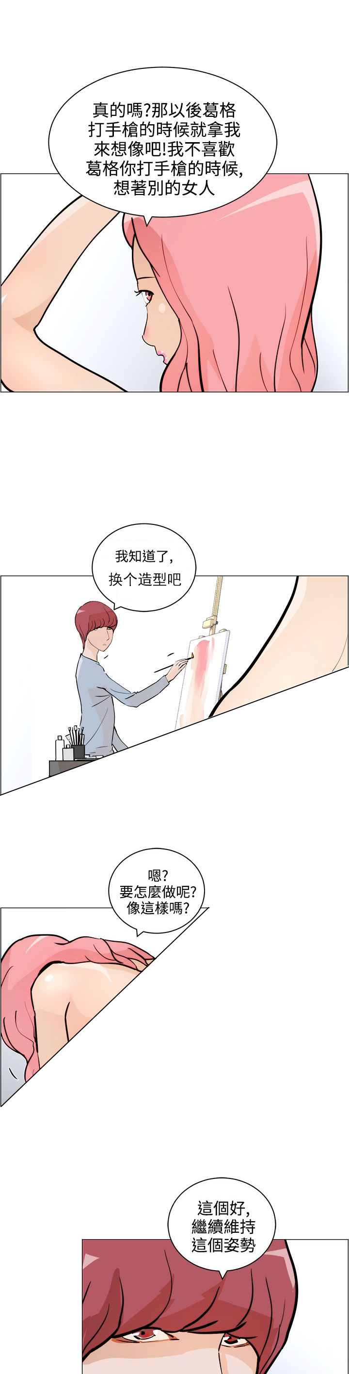 第6话11
