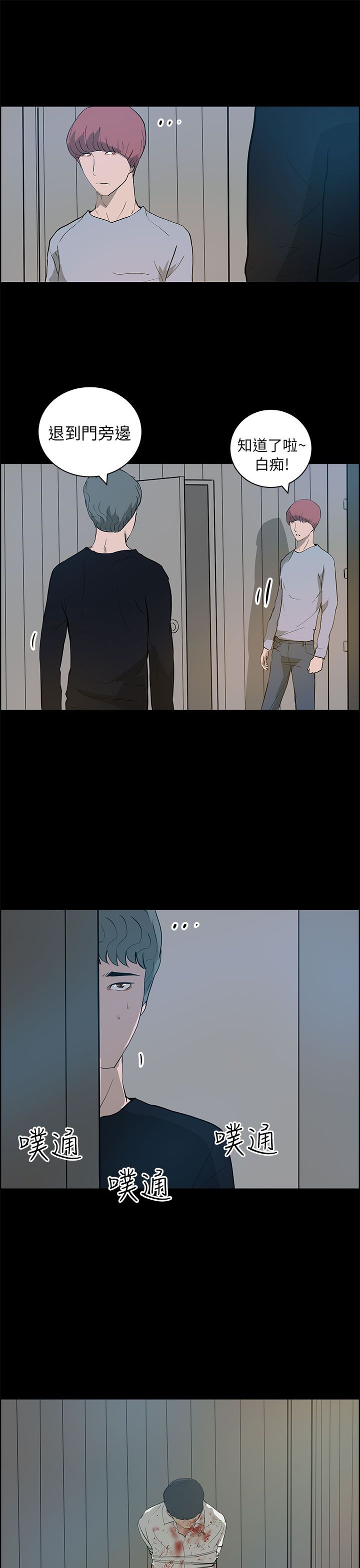 第35话4