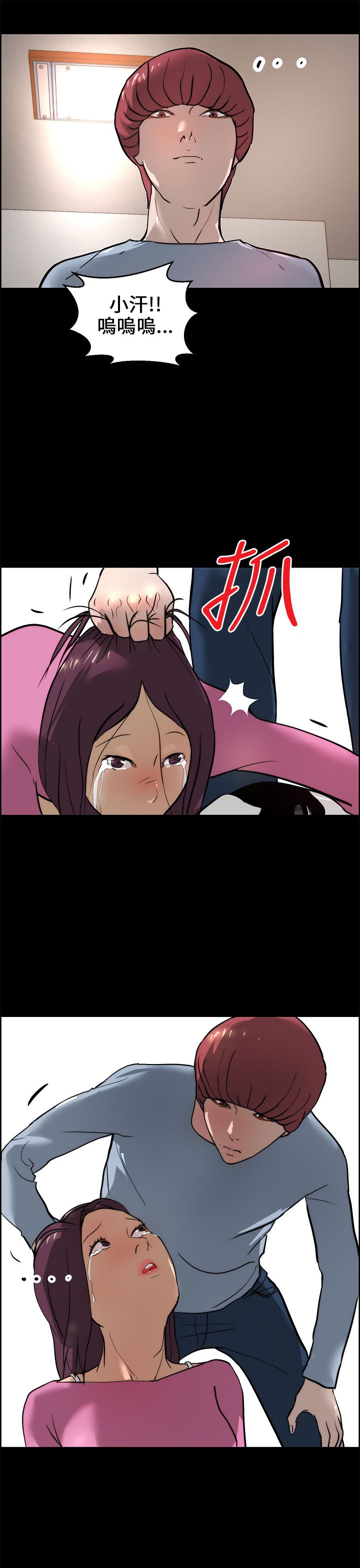 第21话10