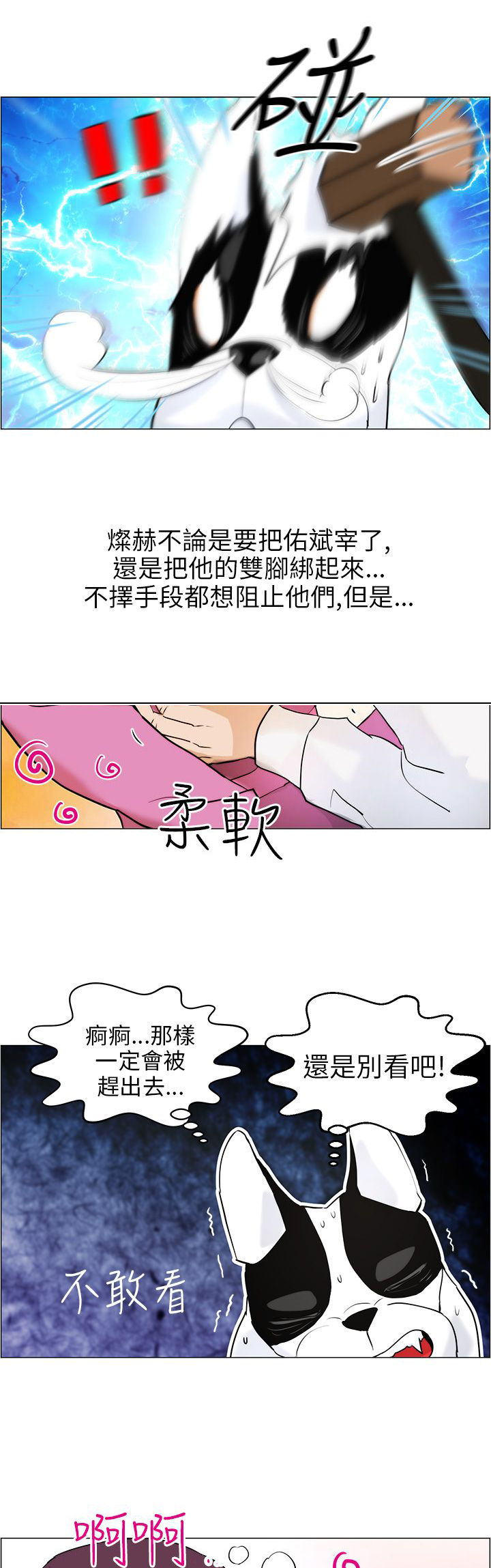 第12话8