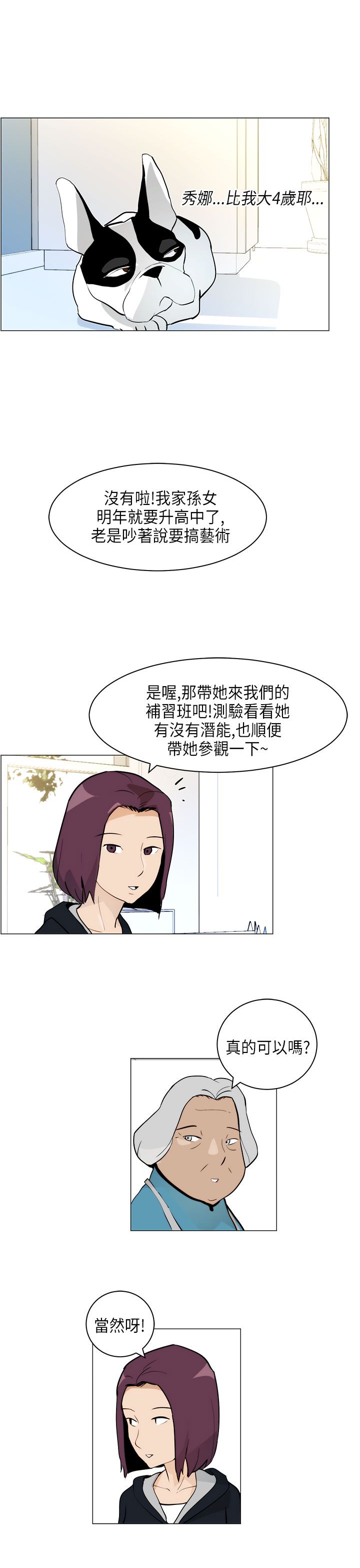 第4话6