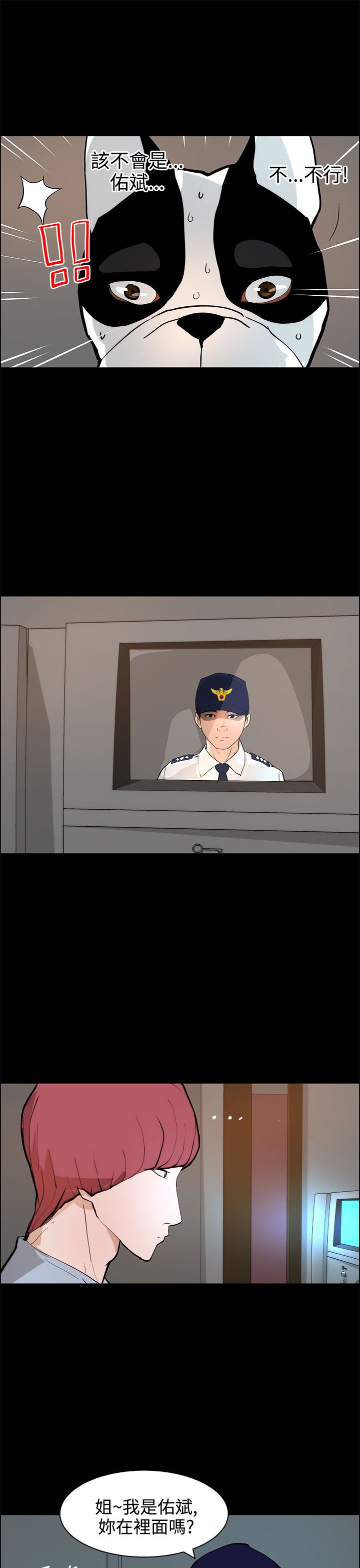 第29话4