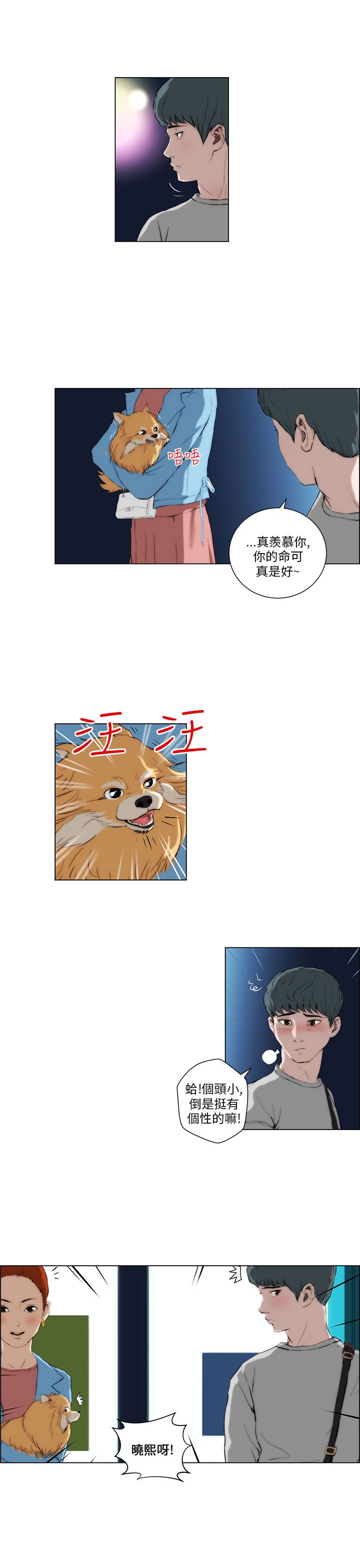 第1话7