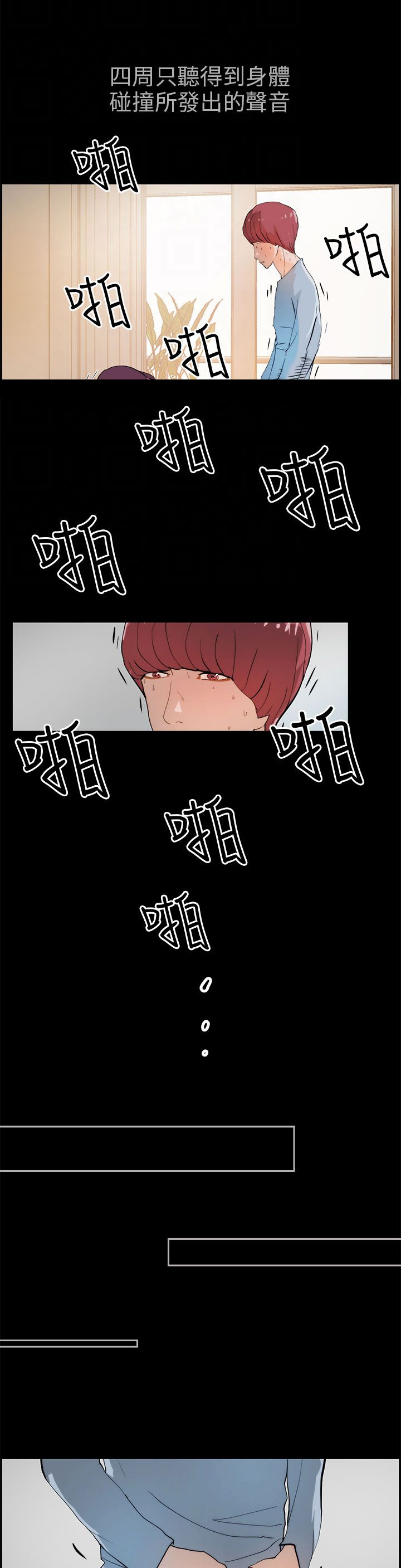 第23话6
