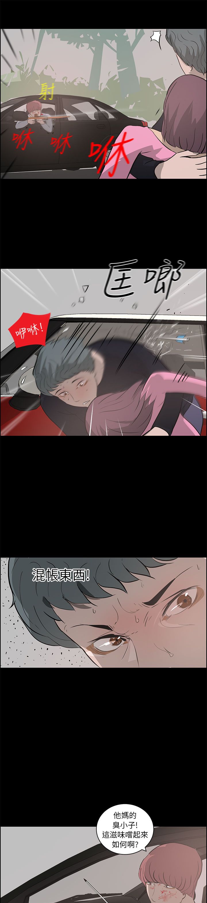 第38话2