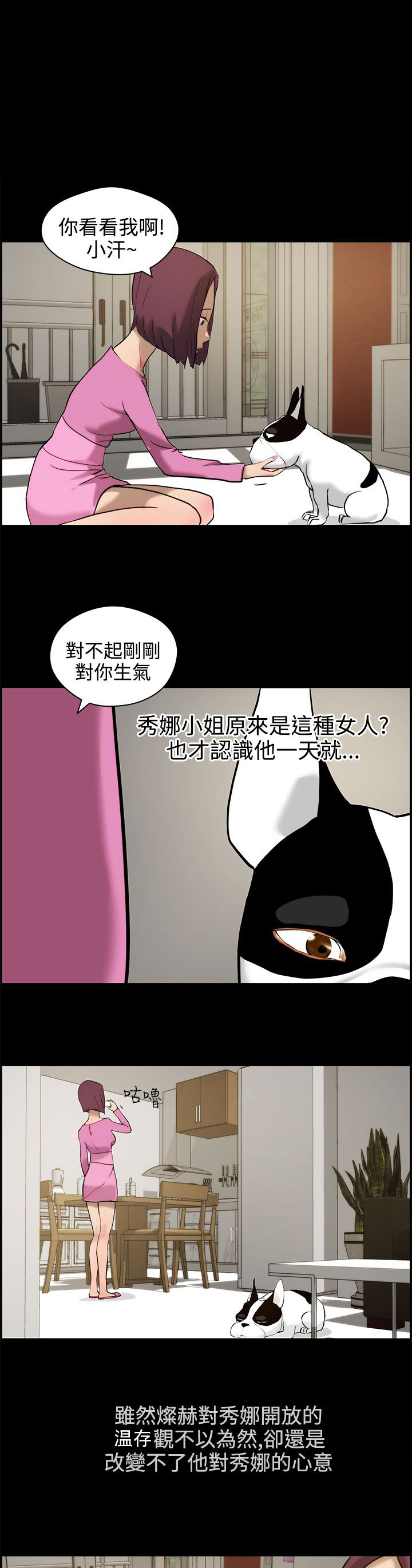 第13话8